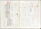 潮騒ロケ随行記（直筆草稿）