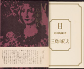 目＿ある芸術断層