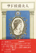三島由紀夫『小ざくら』第十号記念號