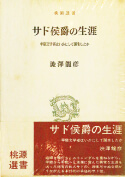 三島由紀夫『学習院輔仁会雑誌』No.203