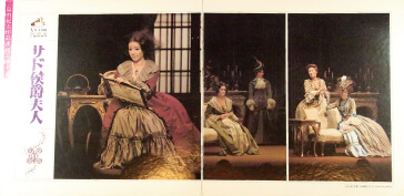 三島由紀夫『蝶の理論』